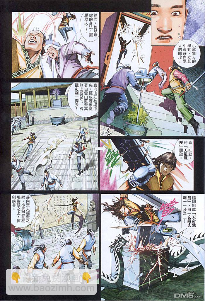 第455卷-第448话