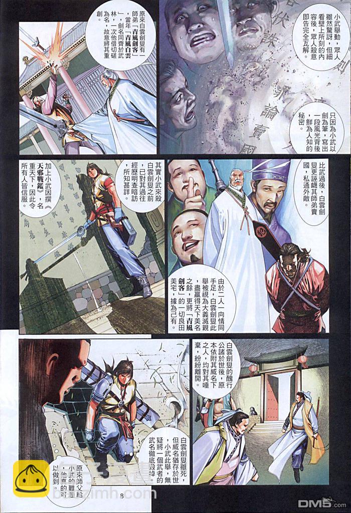 第455卷-第448话