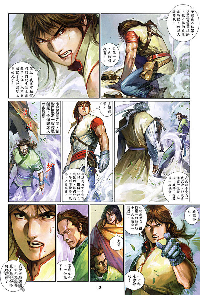 第457卷-第450话