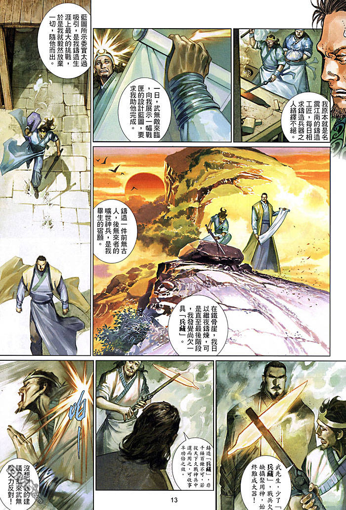 第457卷-第450话