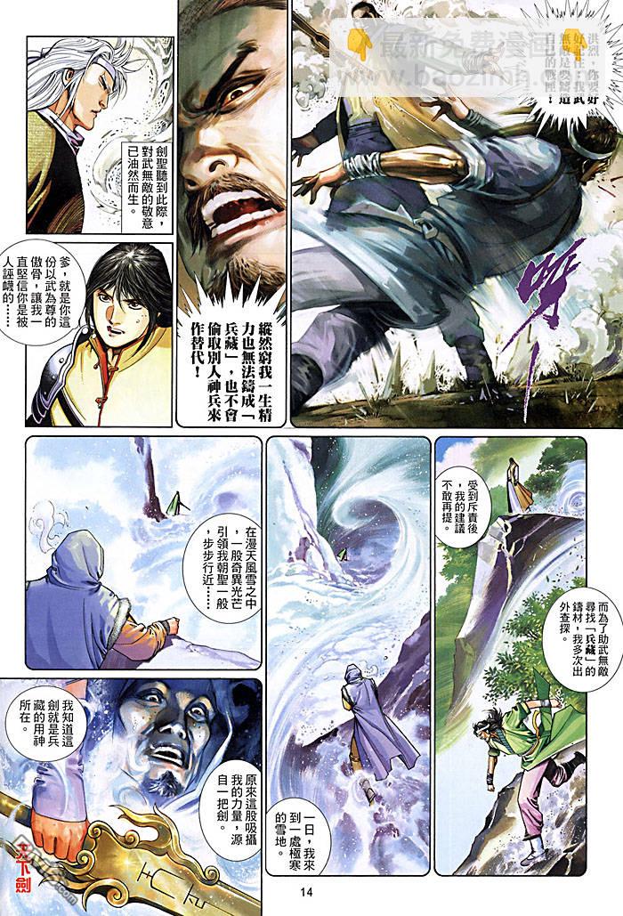 第457卷-第450话