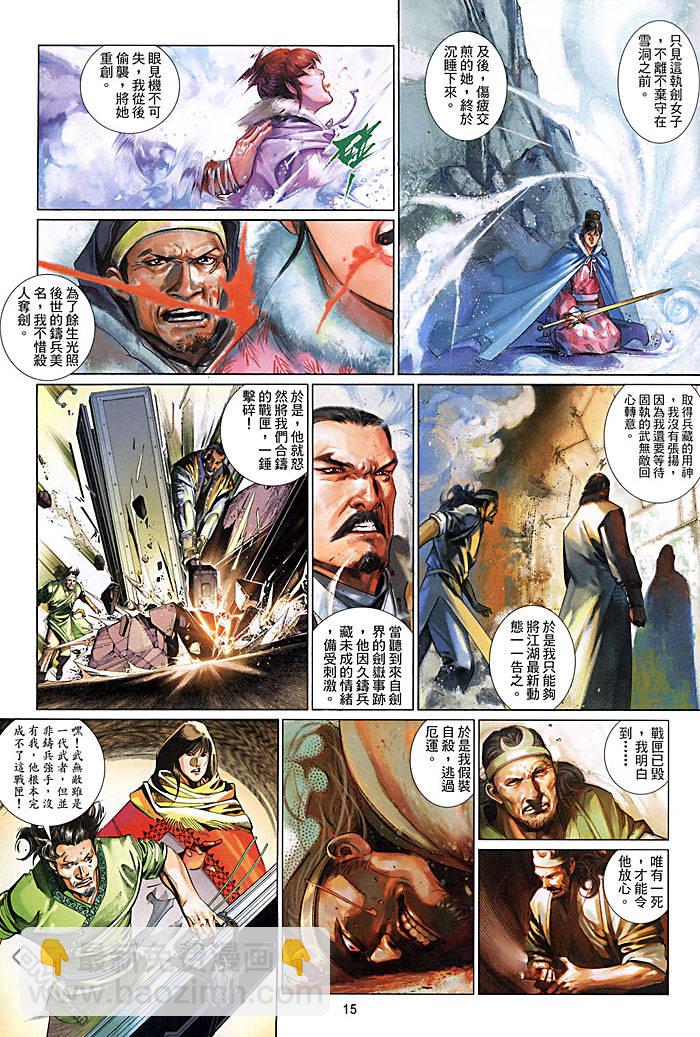 第457卷-第450话