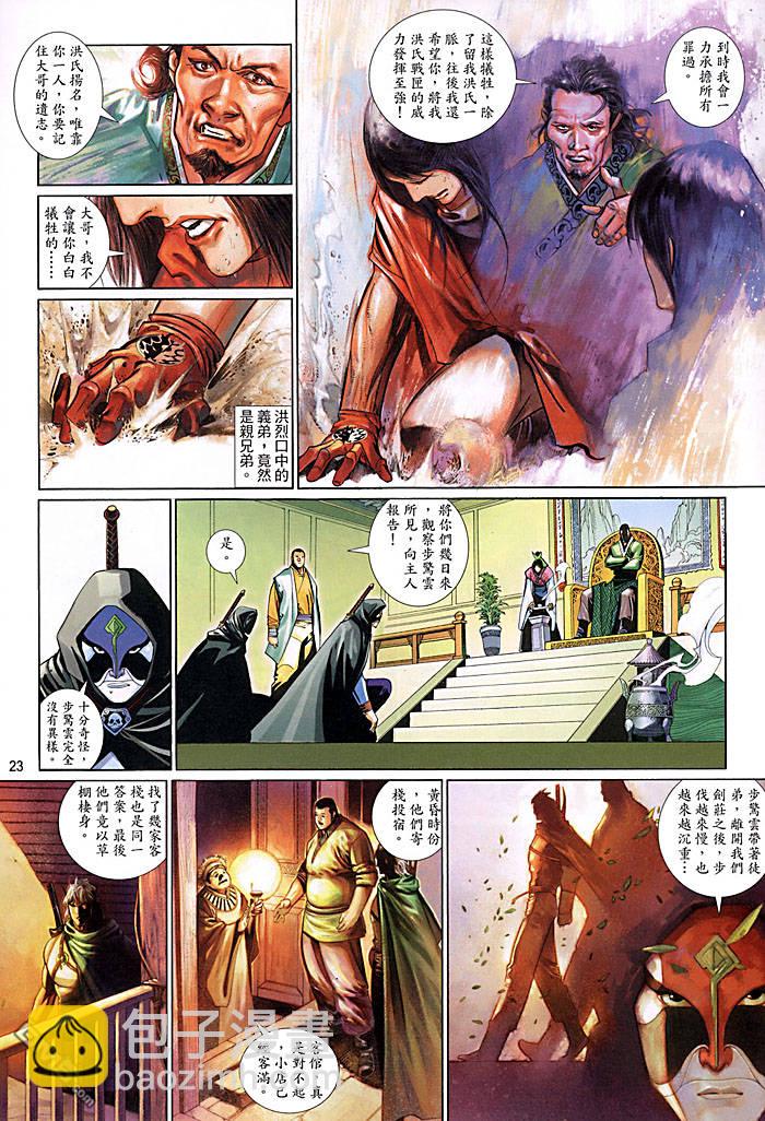 第457卷-第450话