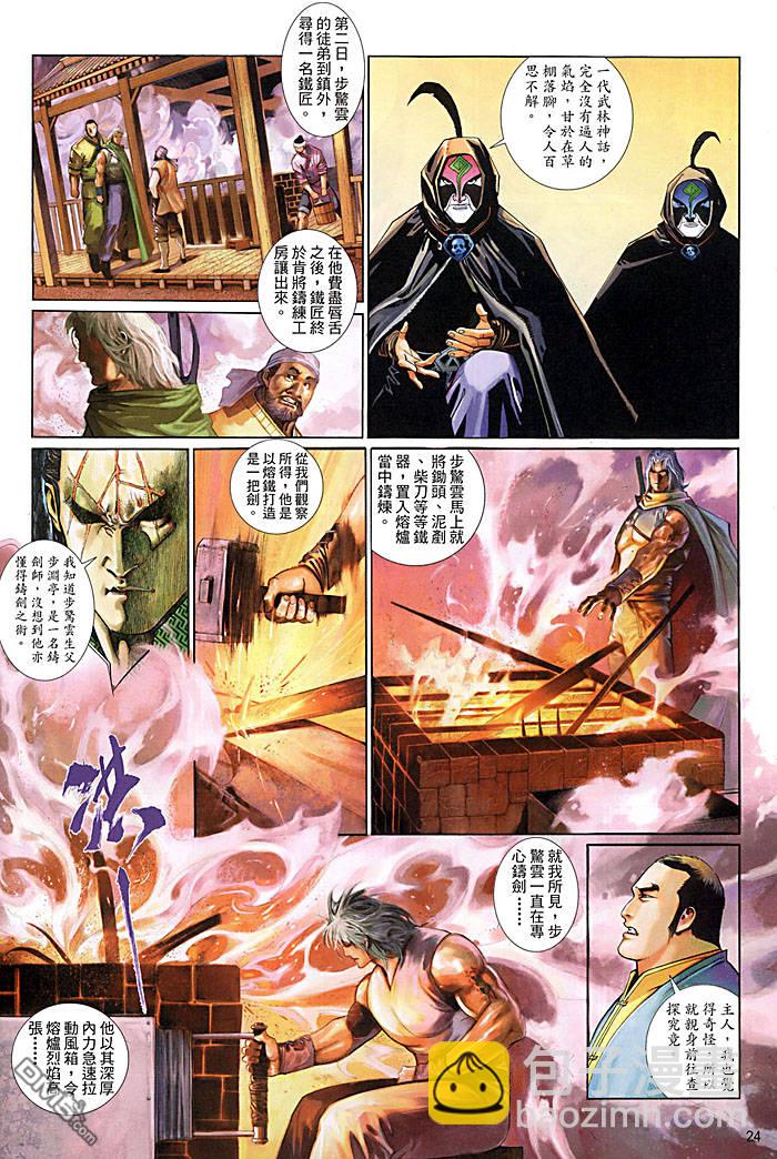 第457卷-第450话
