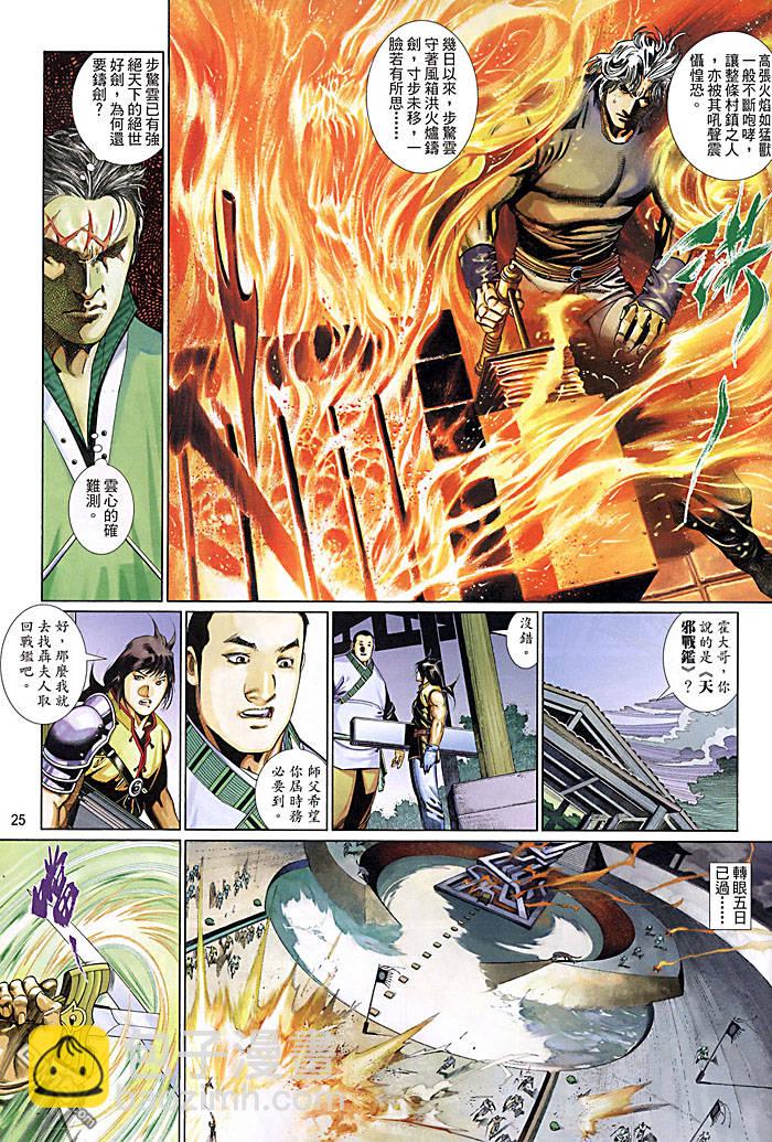 第457卷-第450话