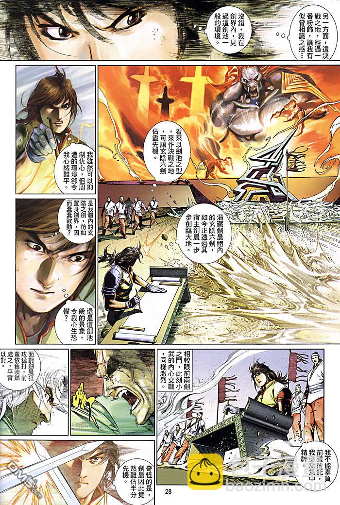 第457卷-第450话