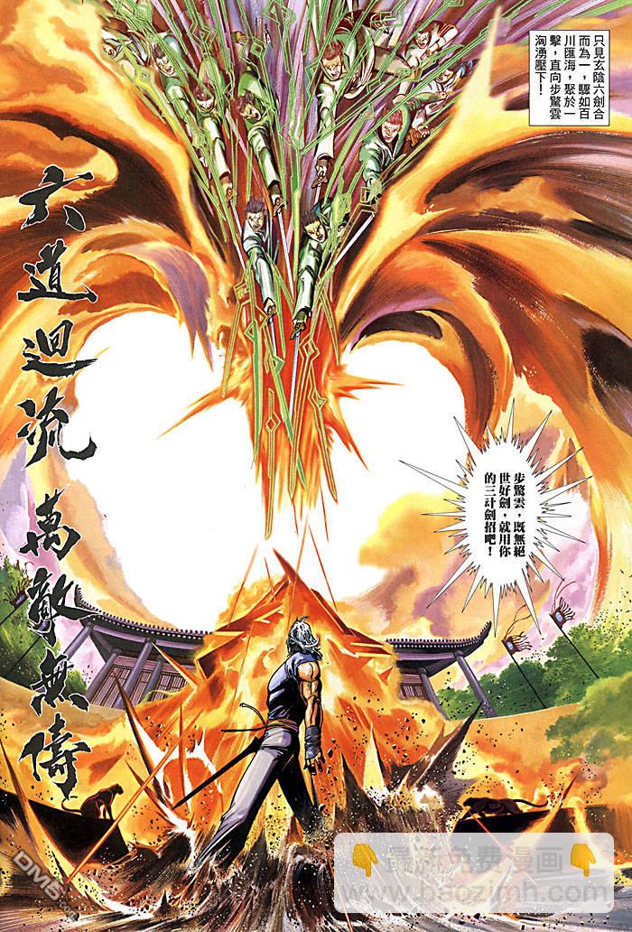 第457卷-第450话