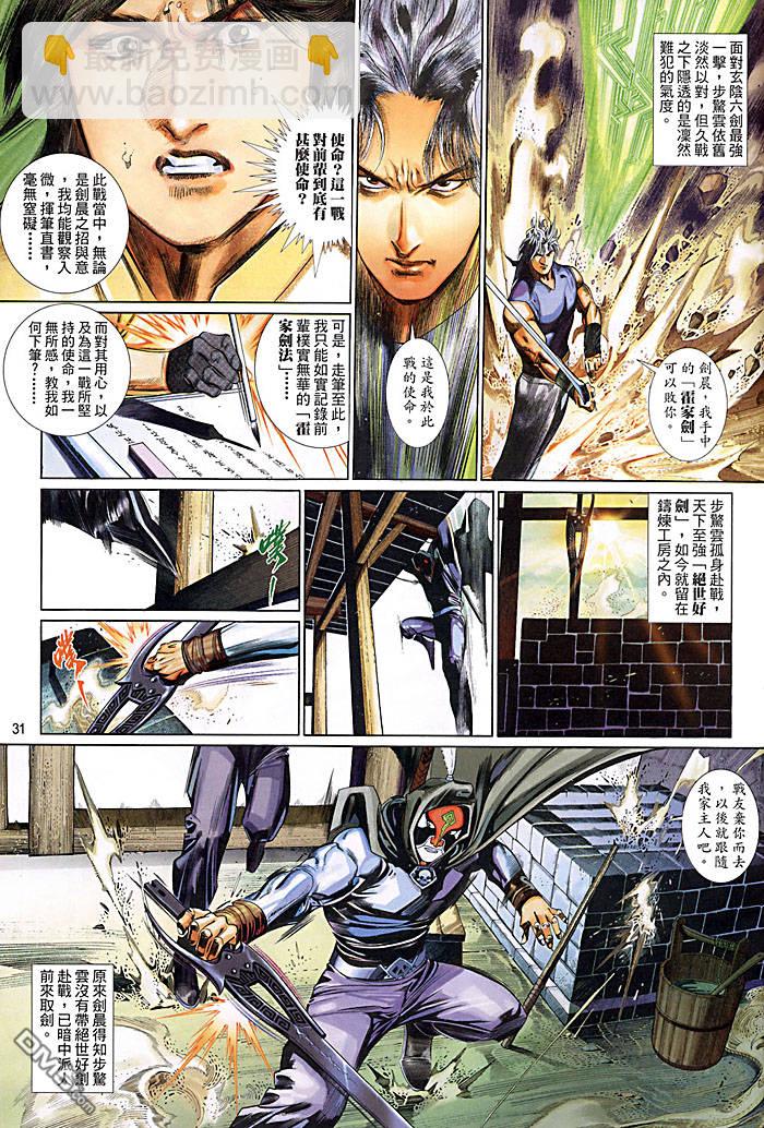 第457卷-第450话