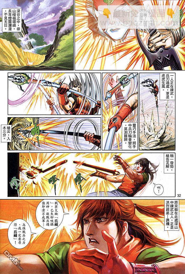 第457卷-第450话