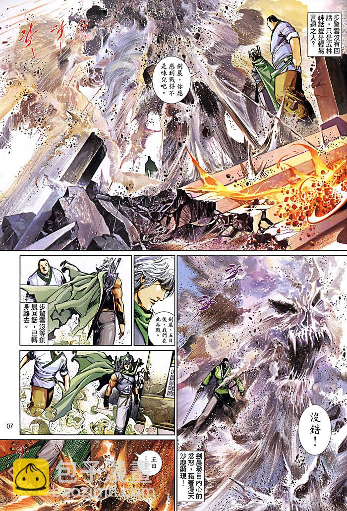 第457卷-第450话