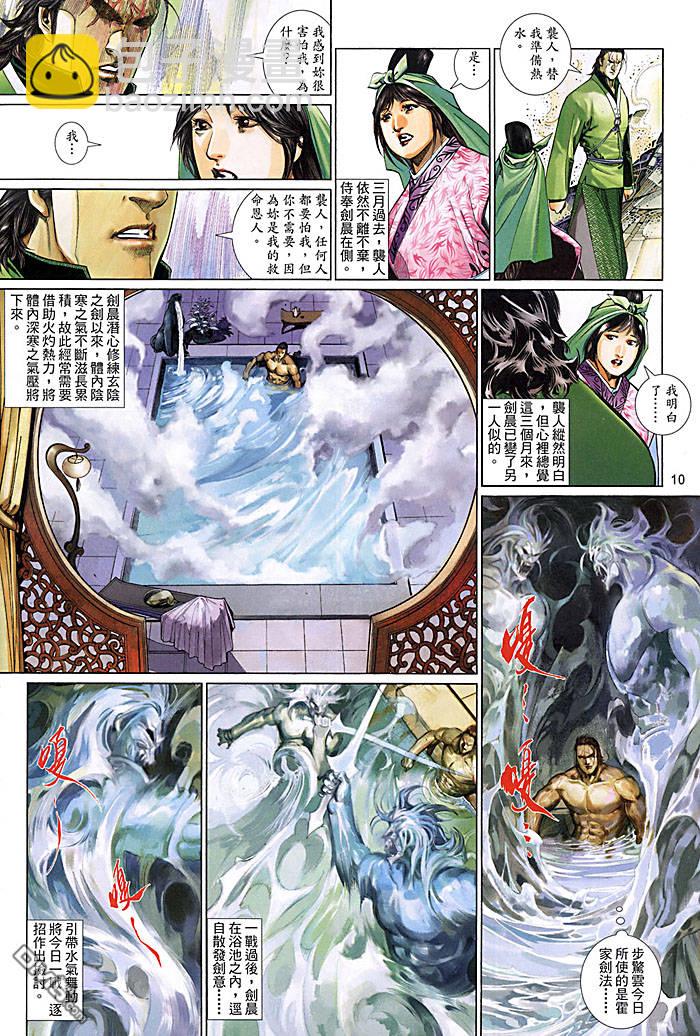 第457卷-第450话
