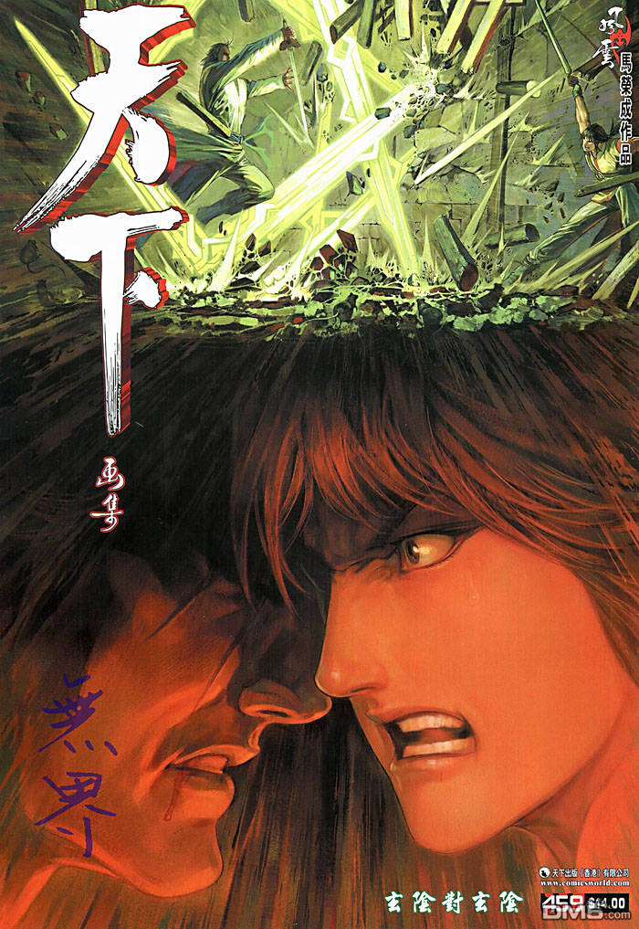 第459卷-第452话