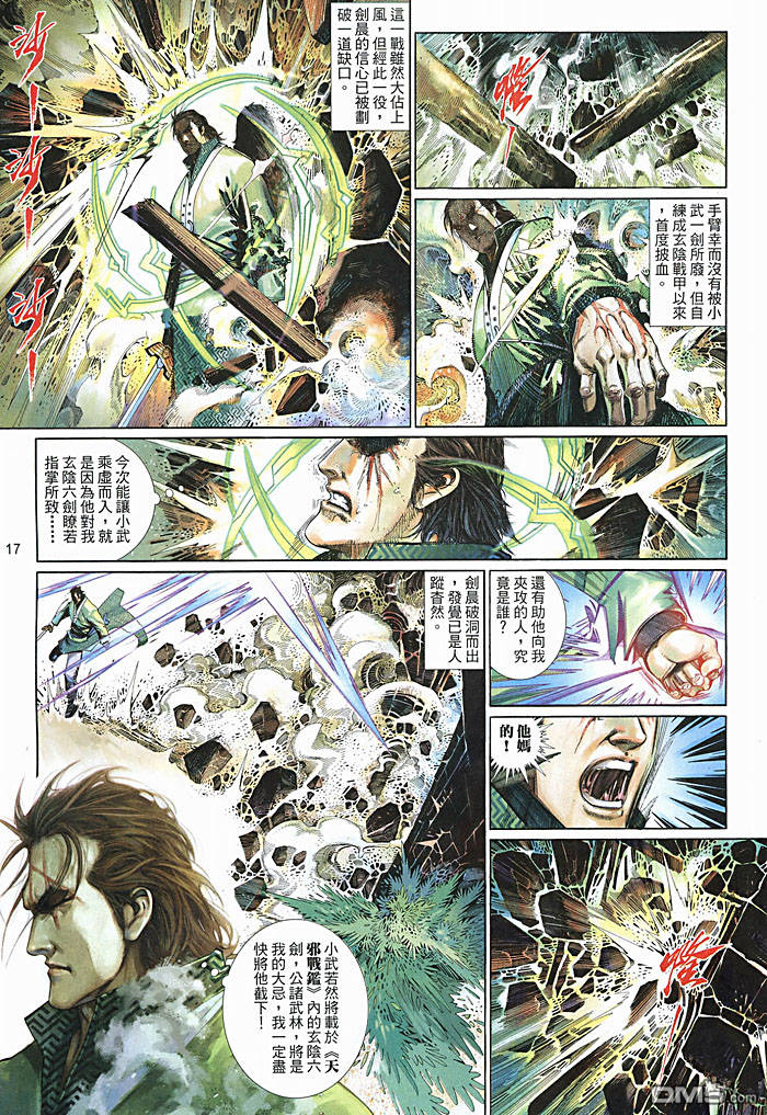 第459卷-第452话