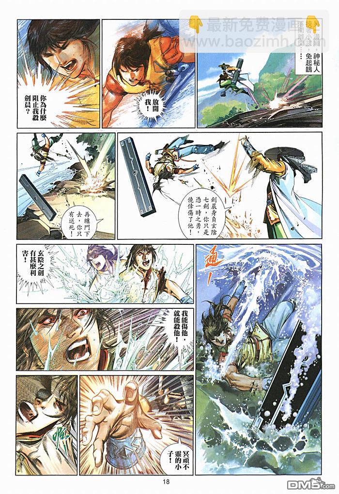 第459卷-第452话