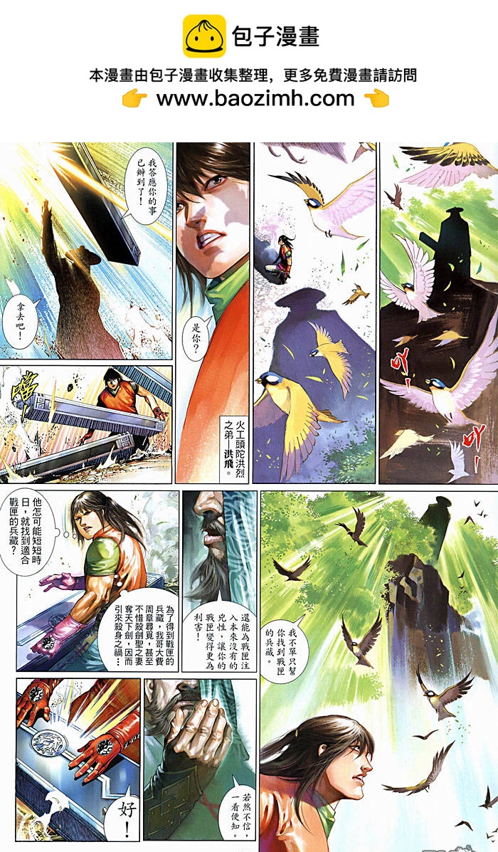 第459卷-第452话