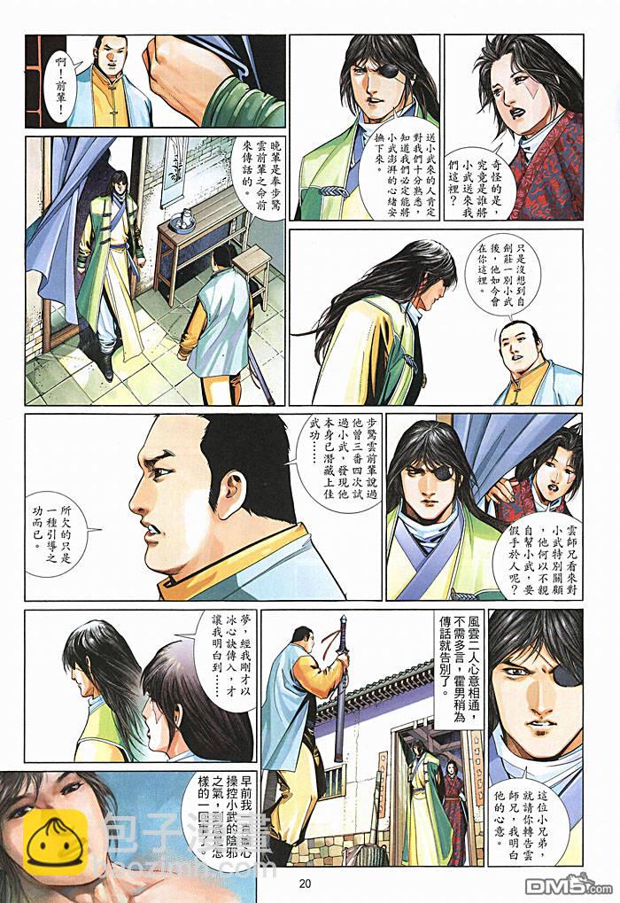第459卷-第452话