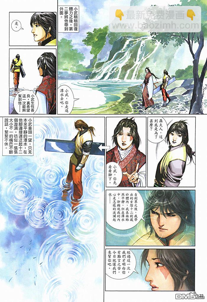 第459卷-第452话