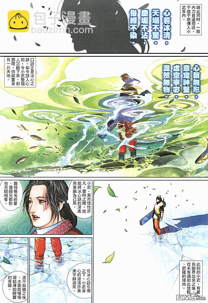 第459卷-第452话