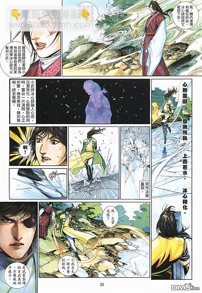 第459卷-第452话