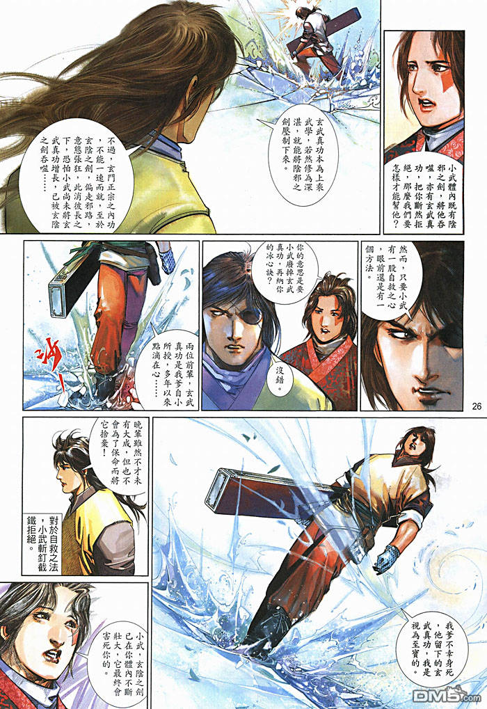第459卷-第452话