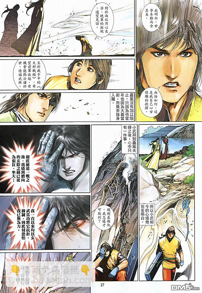 第459卷-第452话