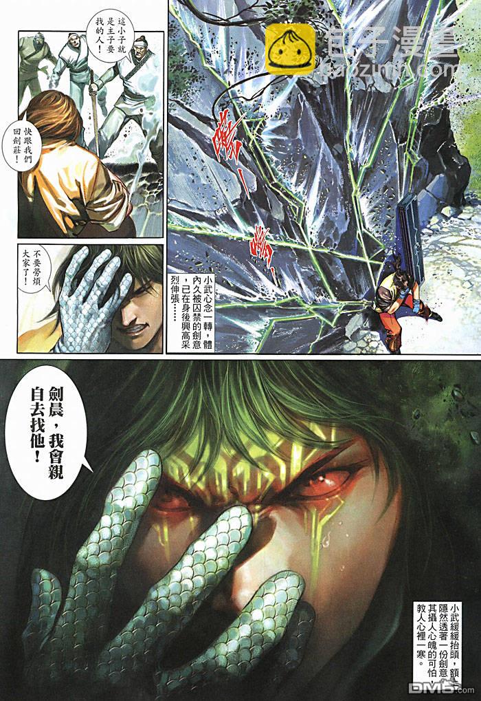 第459卷-第452话