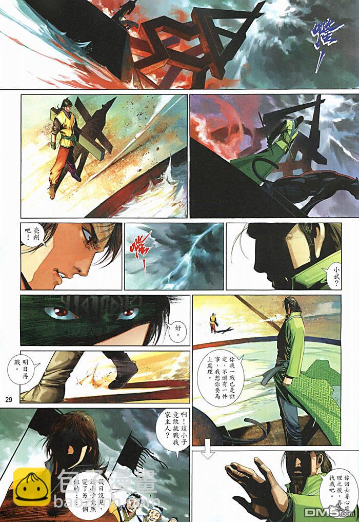 第459卷-第452话