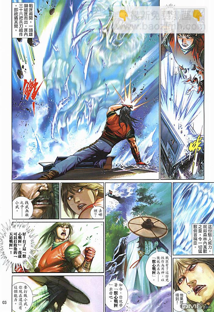 第459卷-第452话