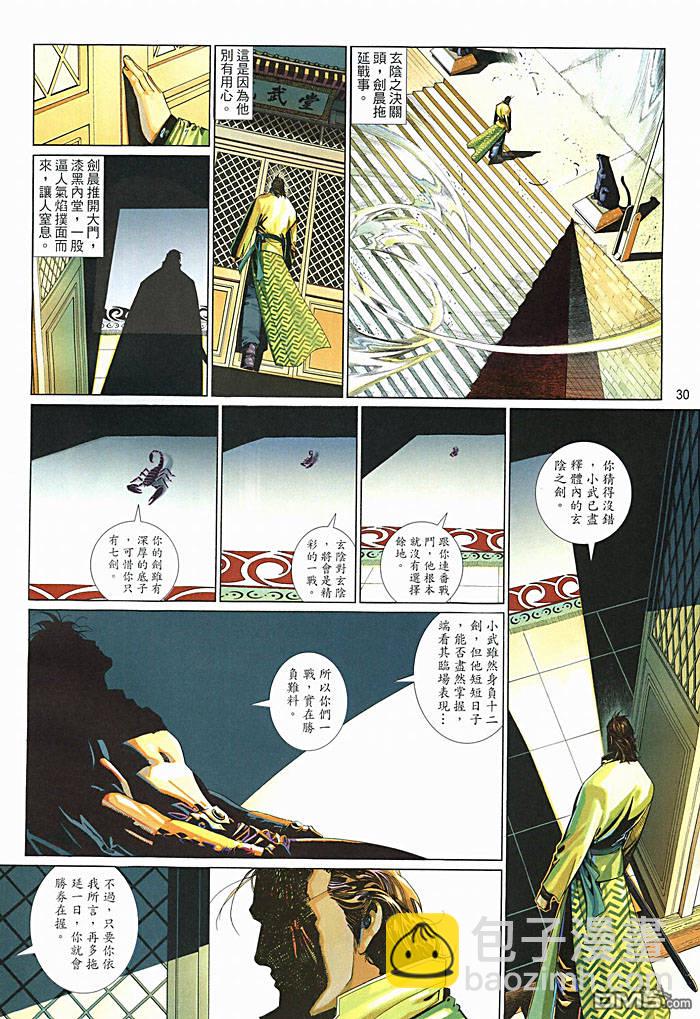 第459卷-第452话