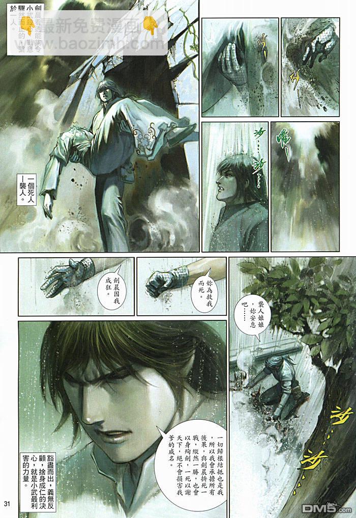 第459卷-第452话