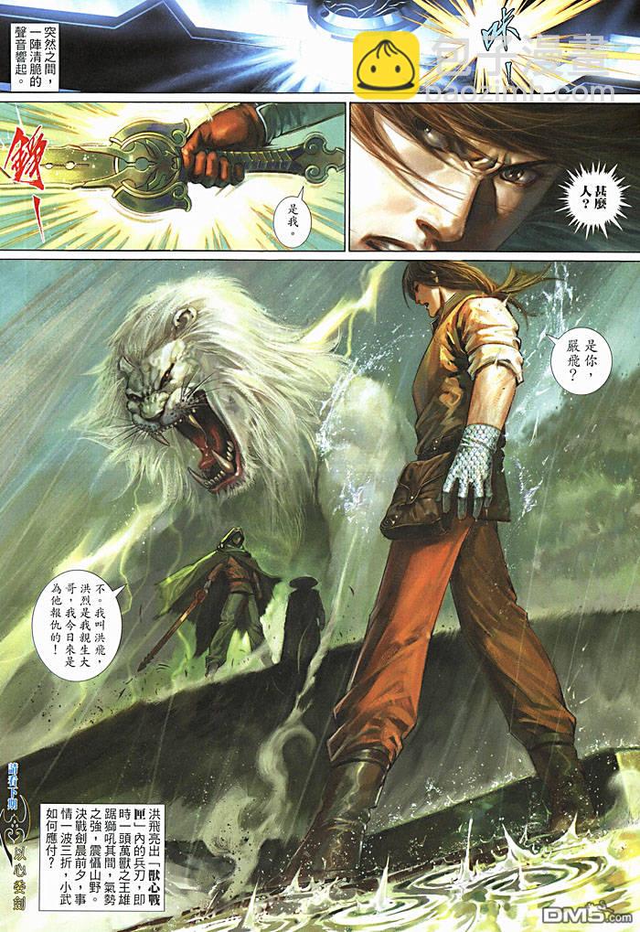 第459卷-第452话