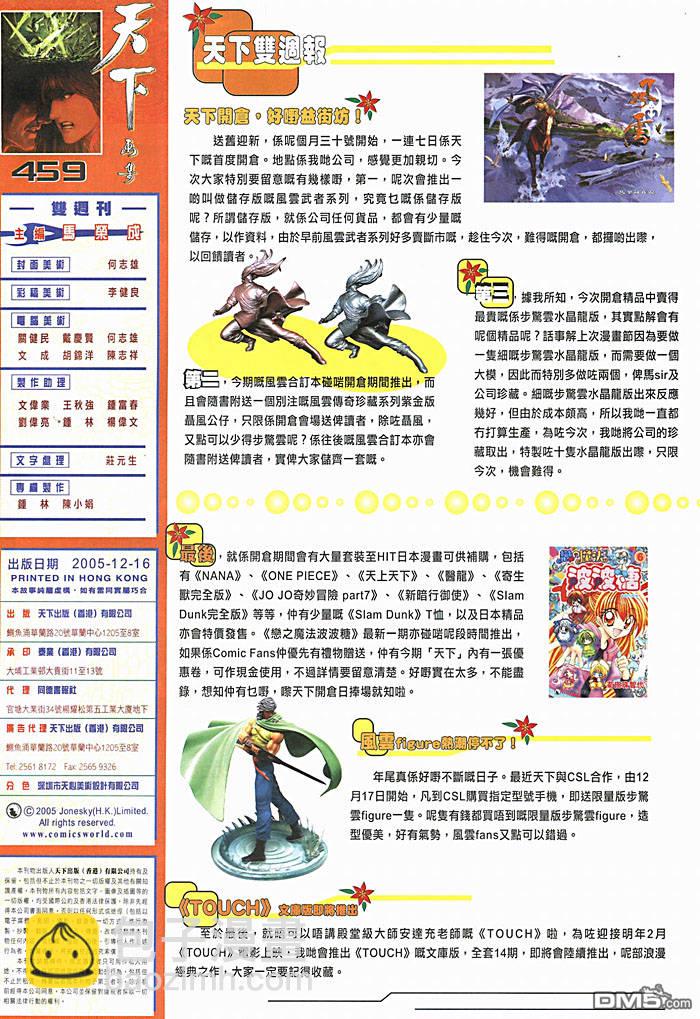 第459卷-第452话