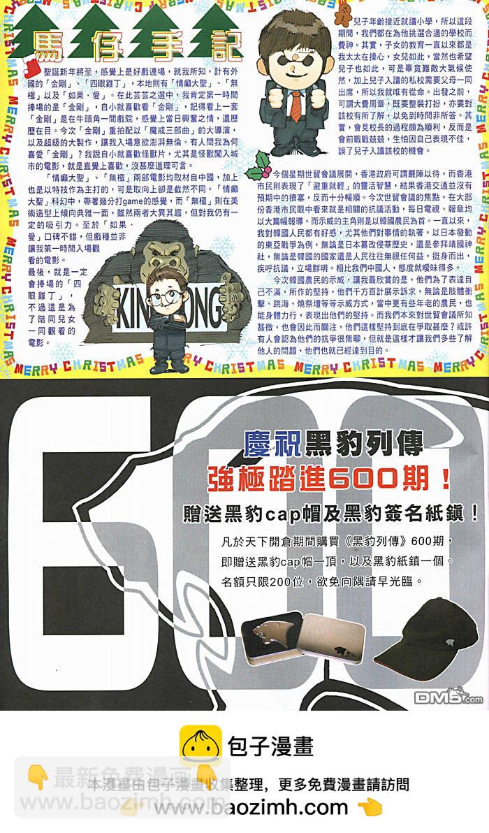 第459卷-第452话