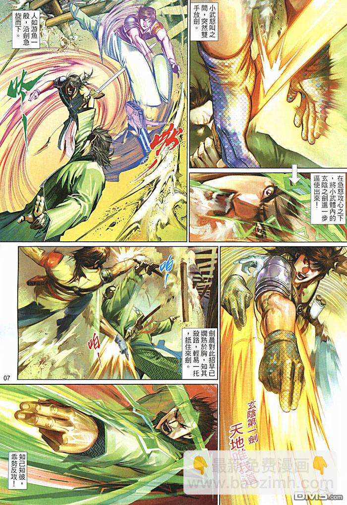 第459卷-第452话
