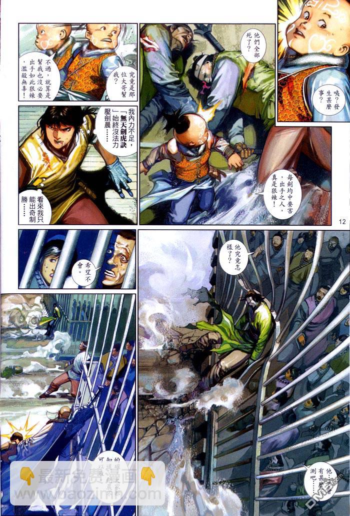 第461卷-第454话