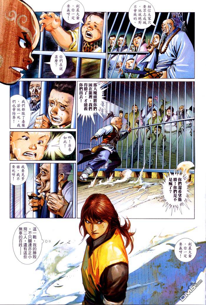 第461卷-第454话