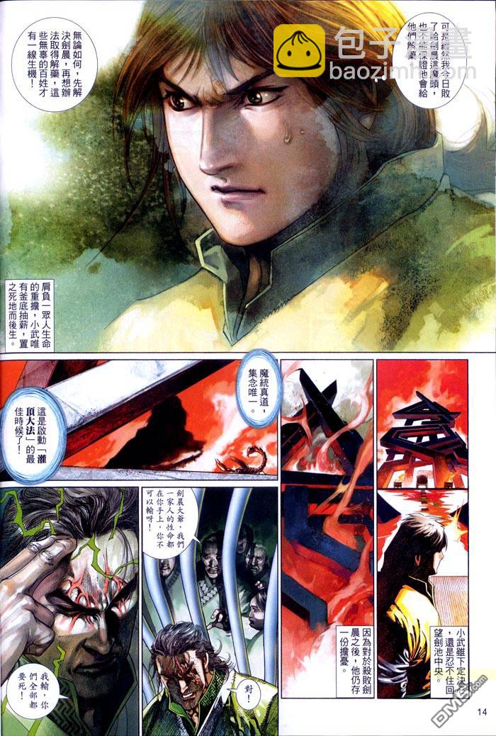 第461卷-第454话