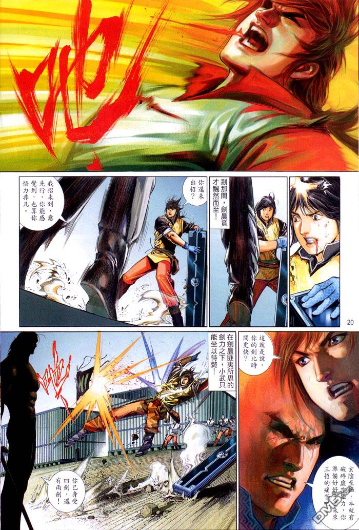 第461卷-第454话
