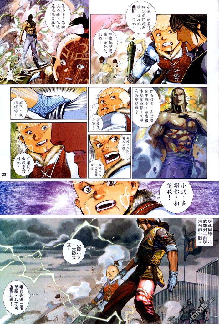 第461卷-第454话