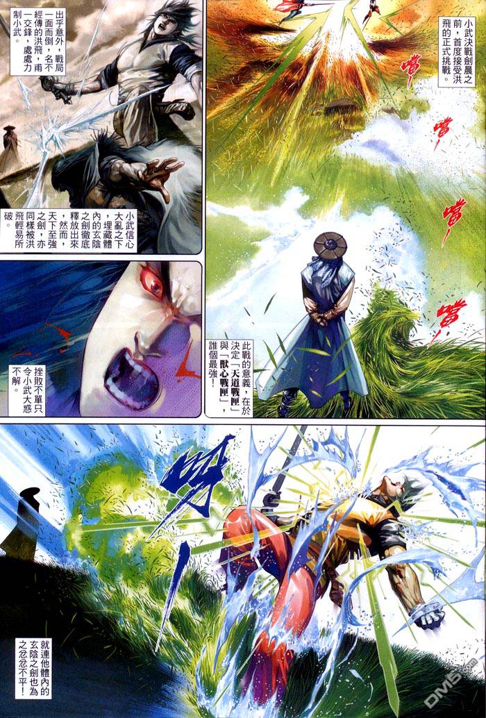 第461卷-第454话