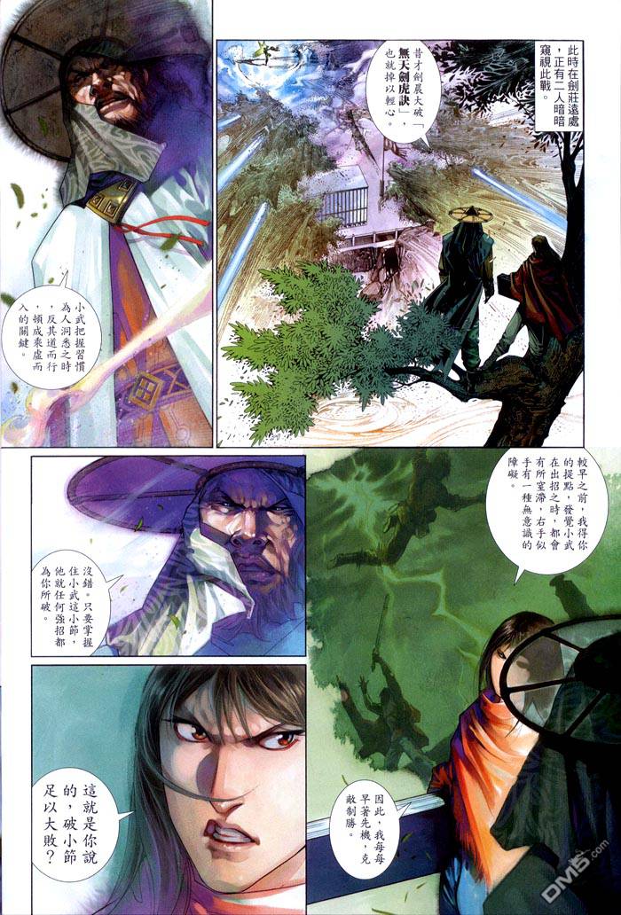 第461卷-第454话