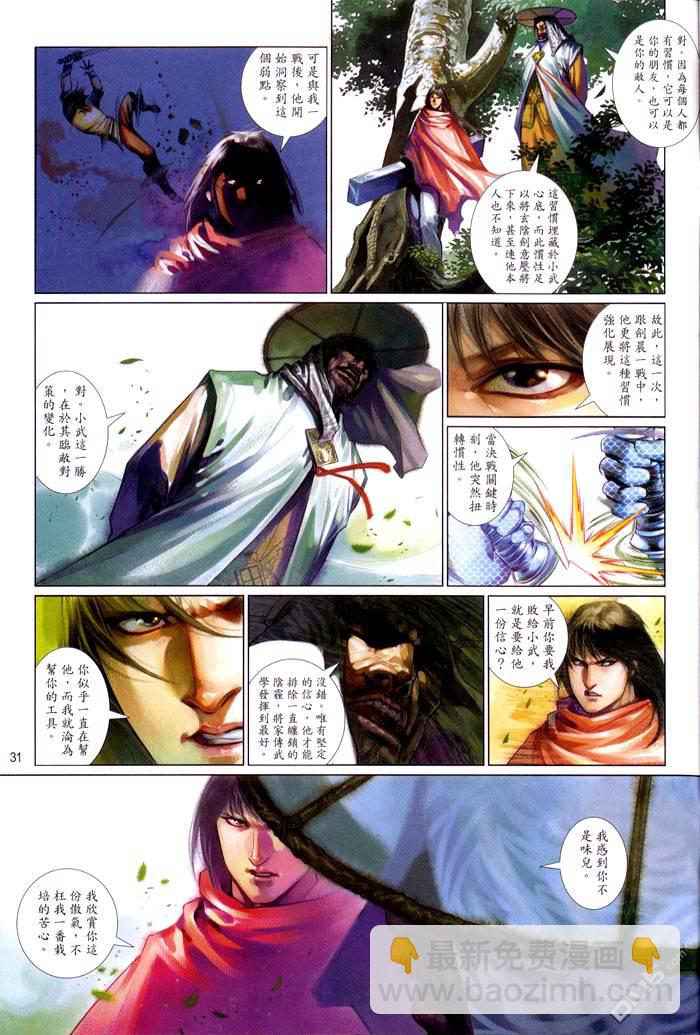第461卷-第454话