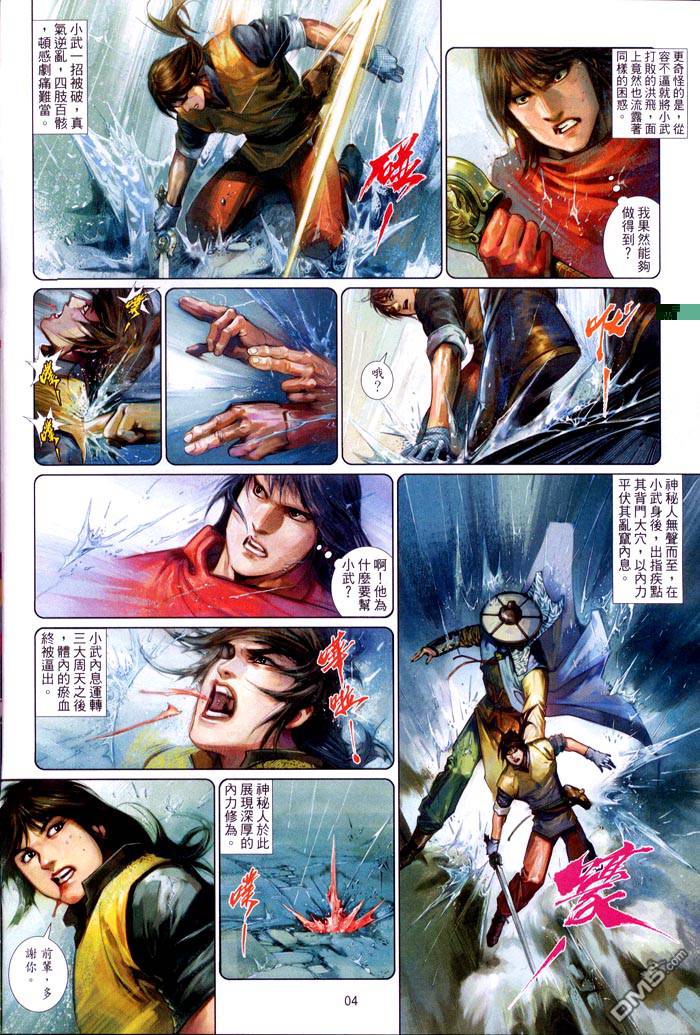 第461卷-第454话