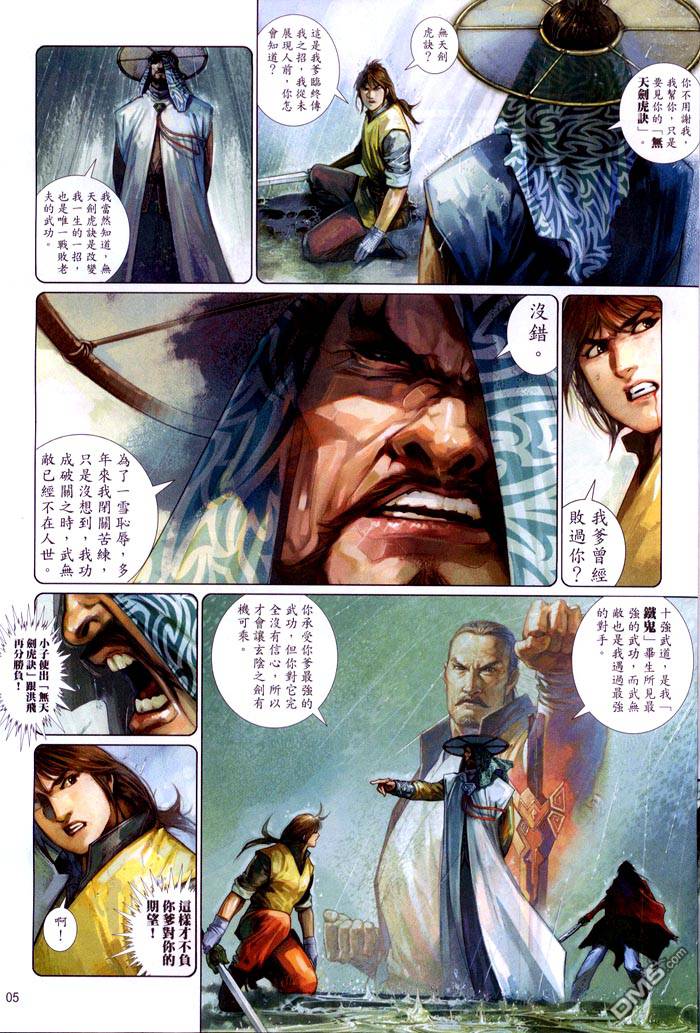 第461卷-第454话