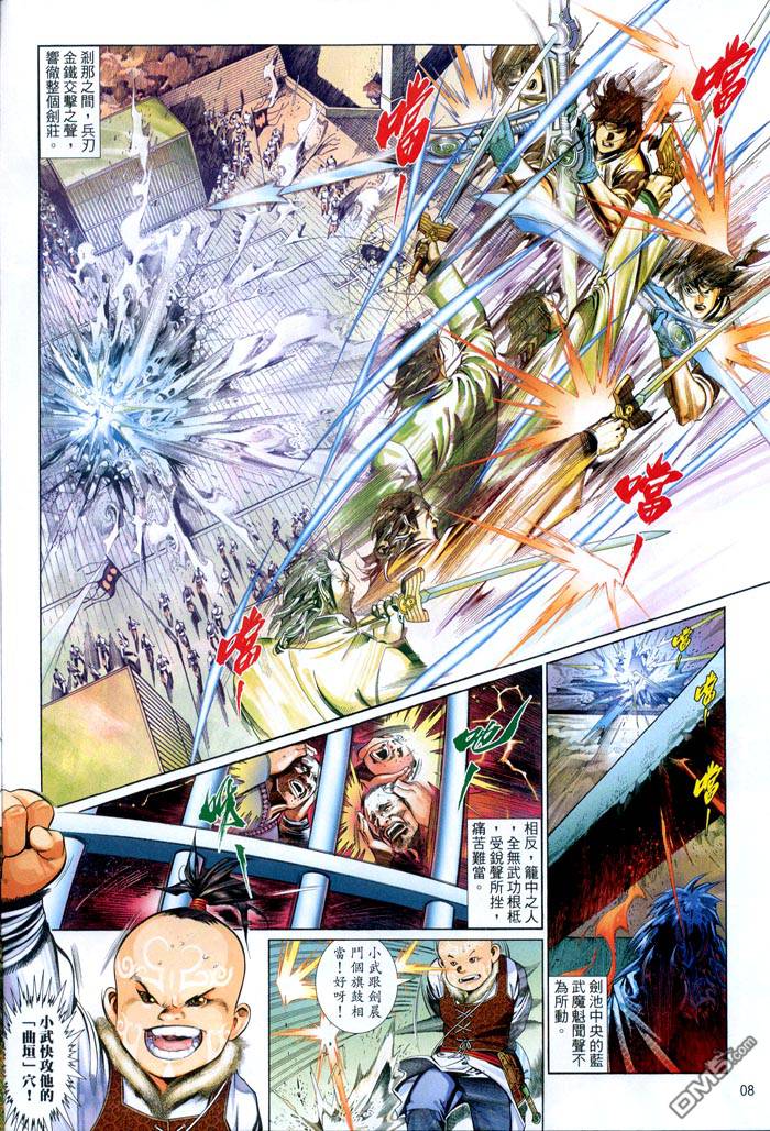 第461卷-第454话