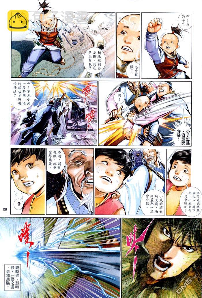 第461卷-第454话