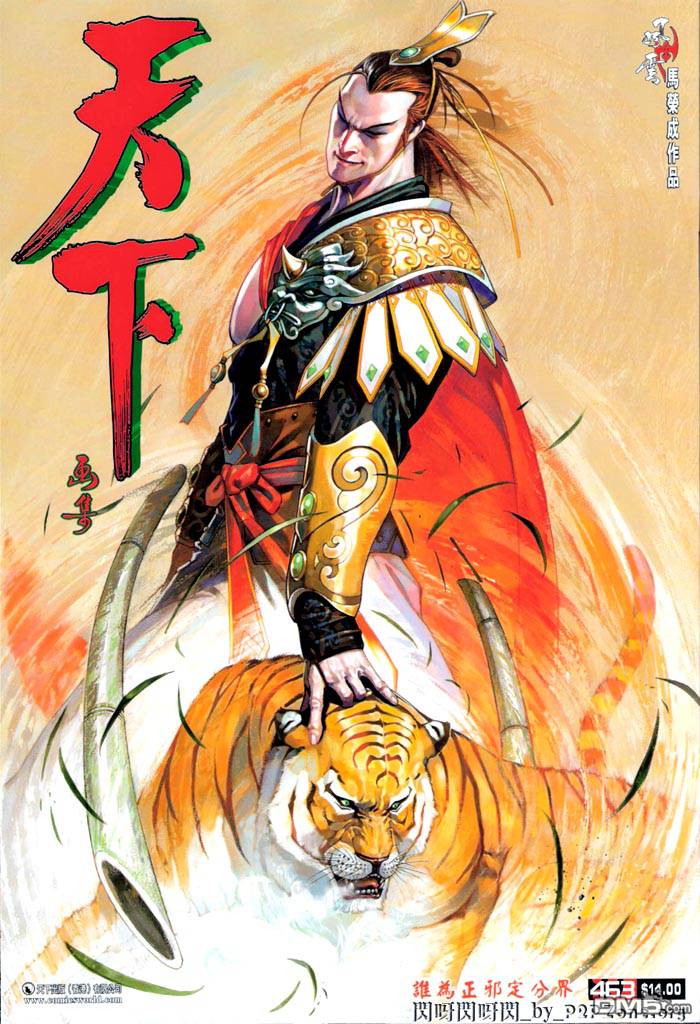 第463卷-第456话