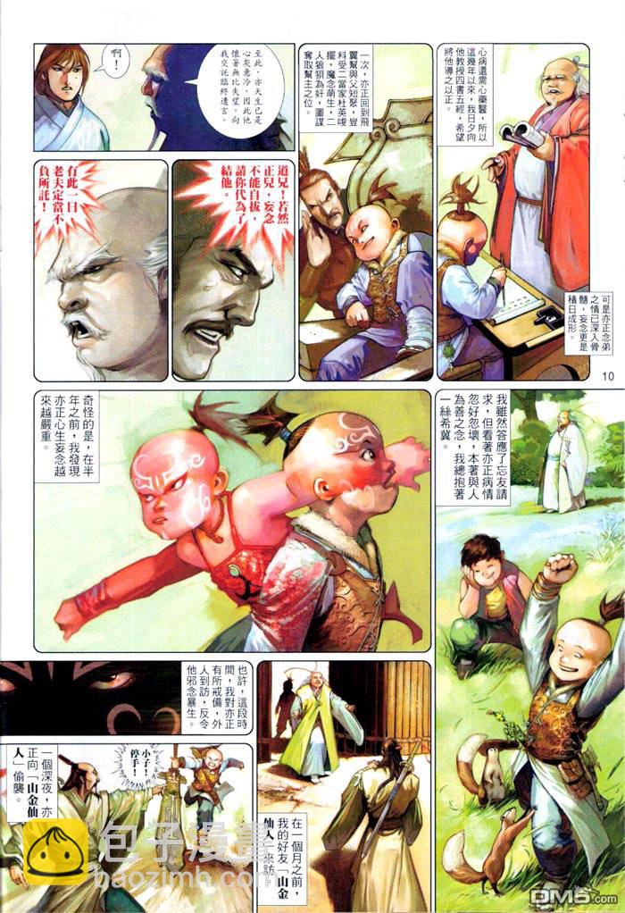 第463卷-第456话