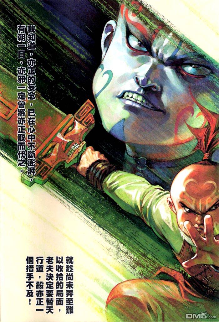 第463卷-第456话