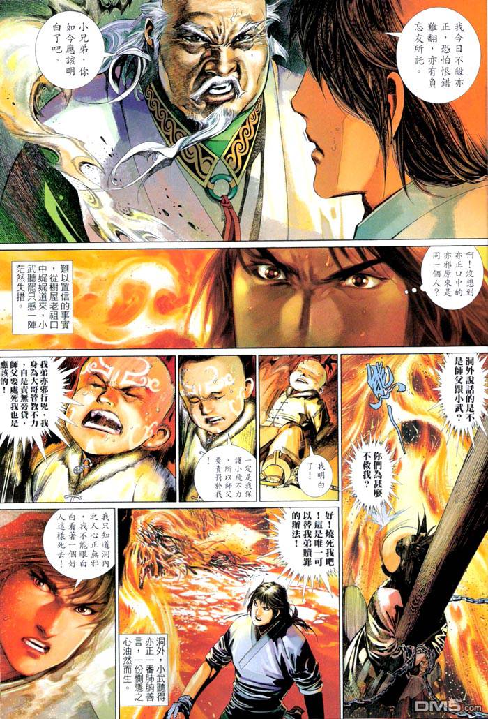 第463卷-第456话